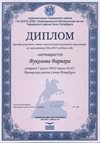 2016-2017 Вуколова Варвара 7а (РО-математика)